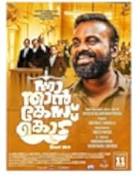 Nna, Thaan Case Kodu 2022