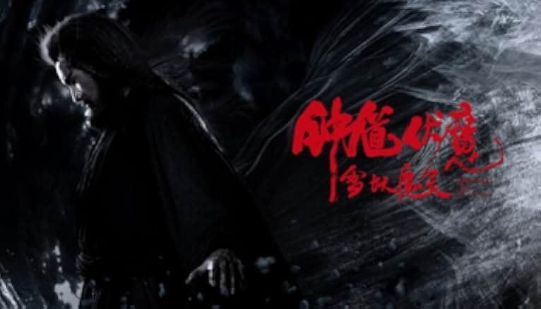 Zhongkui: Snow Girl and the Dark Crystal 2015