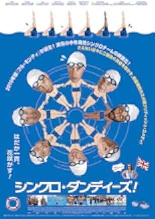 Swimming with Men 2018