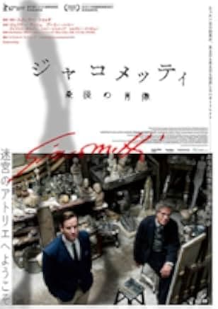 Final Portrait 2017