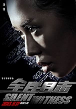Quan min mu ji 2013