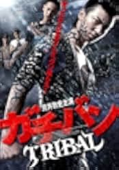 GACHI-BAN: TRIBAL 2012