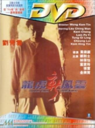 The Most Wanted 1994