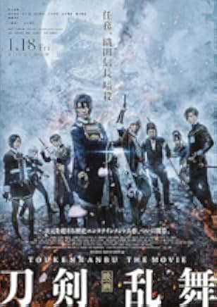 Touken Ranbu: The Movie 2019