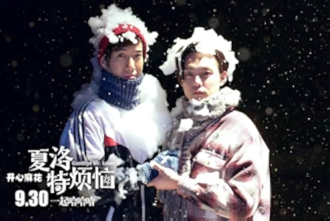 Goodbye Mr. Loser 2015