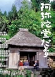Letter from the Mountain 2002