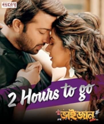 Bhaijaan Elo Re 2018