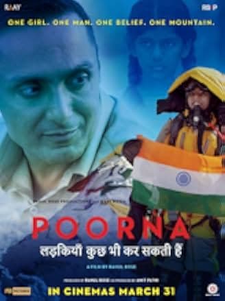 Poorna 2017