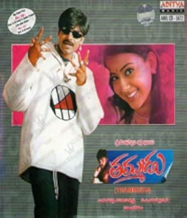 Thammudu 1999