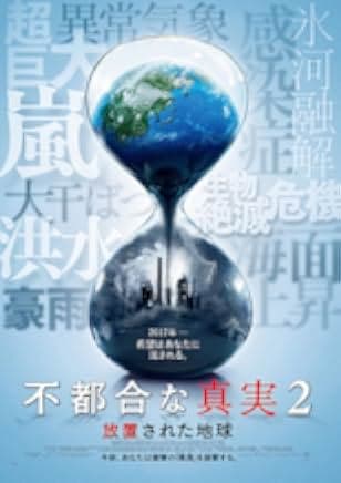 An Inconvenient Sequel: Truth to Power 2017