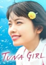 TUNA Girl 2019
