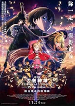 Sword Art Online the Movie: Progressive - Scherzo of Deep Night 2023