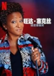 Wanda Sykes: I'm an Entertainer 2023