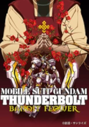 Mobile Suit Gundam Thunderbolt: Bandit Flower 2017