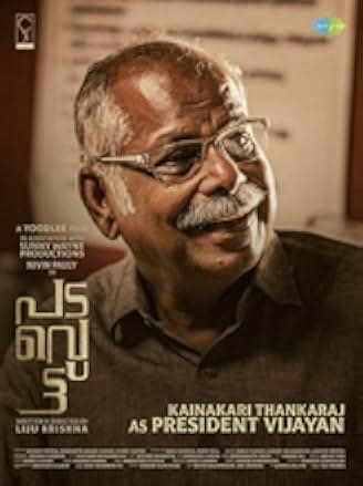 Padavettu 2022