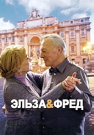 Elsa & Fred 2014
