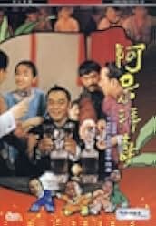 Only Fools Fall in Love 1995