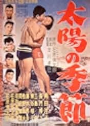 Taiyo no kisetsu 1956