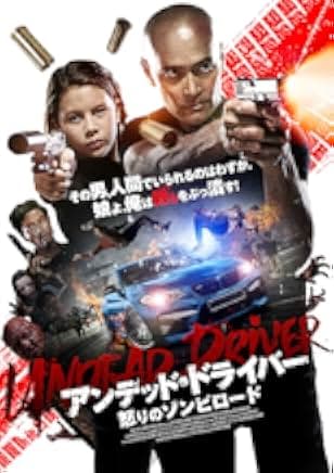 The Driver 2019