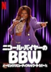 Nicole Byer: BBW Big Beautiful Weirdo 2021