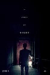 It Comes at Night 2017