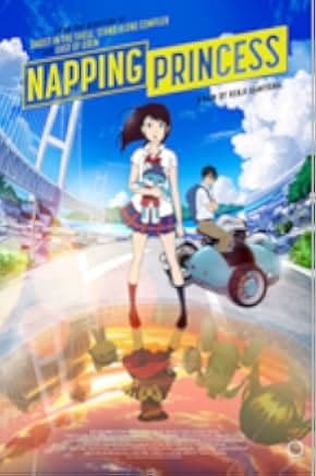 Hirune-hime: Shiranai watashi no monogatari 2017