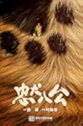 Hachiko 2023