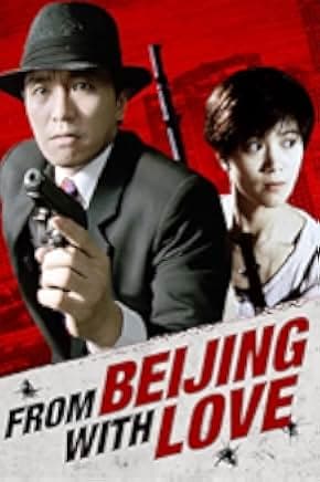 From Beijing with Love 1994