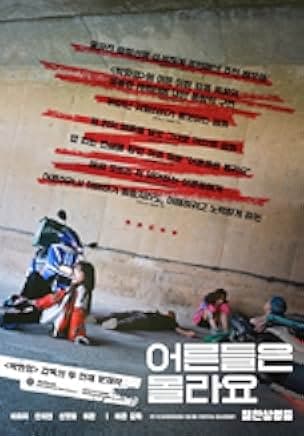 Young Adult Matters 2020