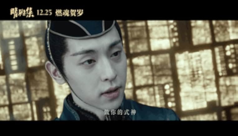 The Yin-Yang Master: Dream of Eternity 2020