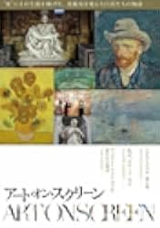 Exhibition on Screen: Michelangelo Love and Death 2017