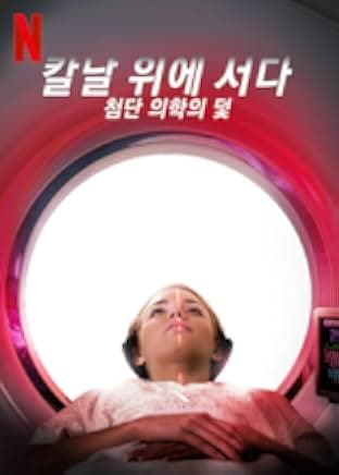 The Bleeding Edge 2018