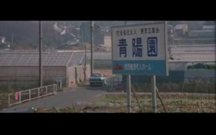 Otoko wa tsurai yo: Torajiro kurenai no hana 1995