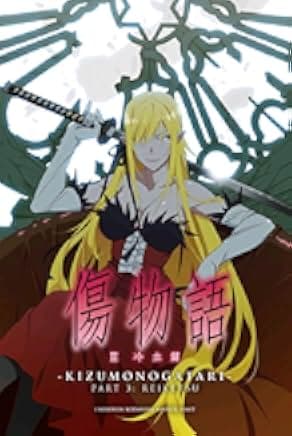 Kizumonogatari Part 3: Reiketsu 2017