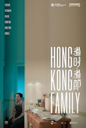 Hong Kong Family 2022