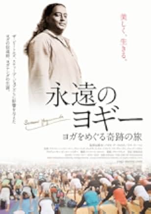 Awake: The Life of Yogananda 2014