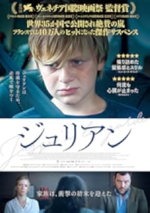 Custody 2017