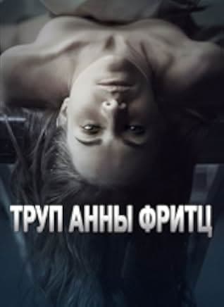The Corpse of Anna Fritz 2015
