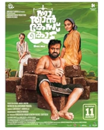Nna, Thaan Case Kodu 2022