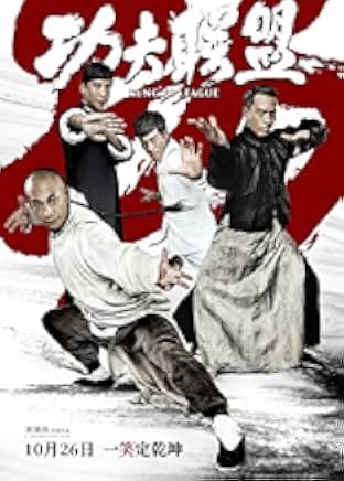 Kung Fu League 2018