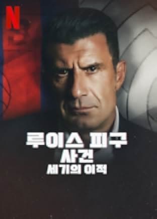 The Figo Affair: The Transfer that Changed Football 2022