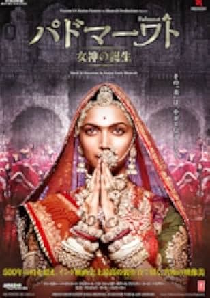 Padmaavat 2018