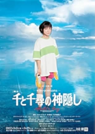 Spirited Away: Live on Stage 2022