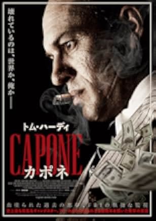 Capone 2020