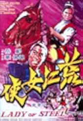 Huang jiang nu xia 1970