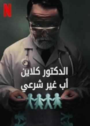 Our Father 2022