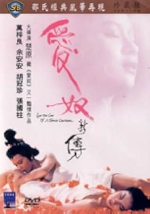 Ai nu xin zhuan 1984