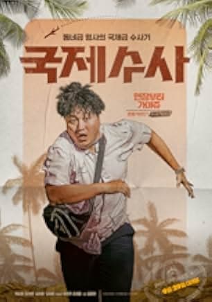 The Golden Holiday 2020