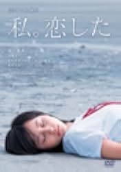Koi suru nichiyobi watashi. Koishita 2007