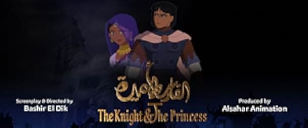 The Knight and the Princess 2019